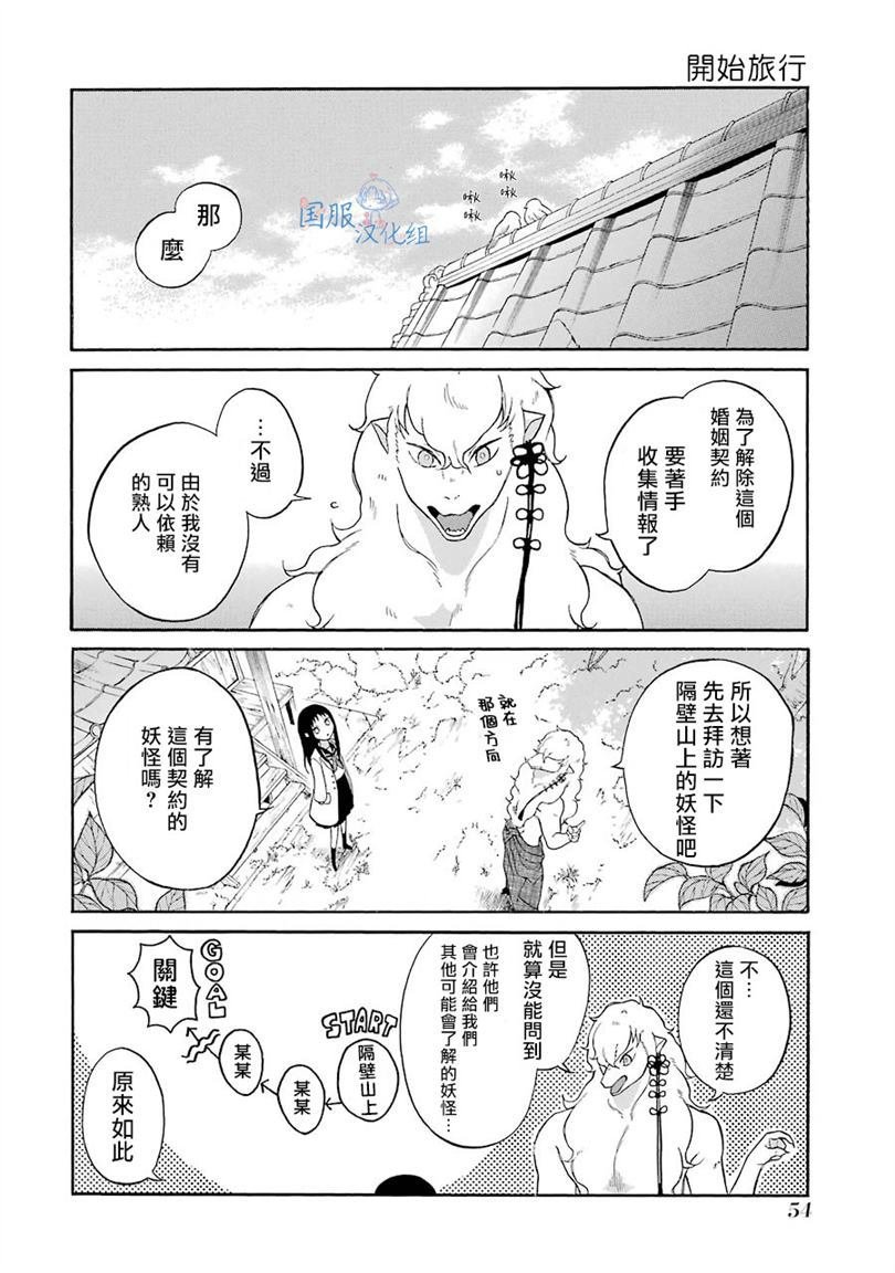 第2话 这女孩子是真的太难对付了