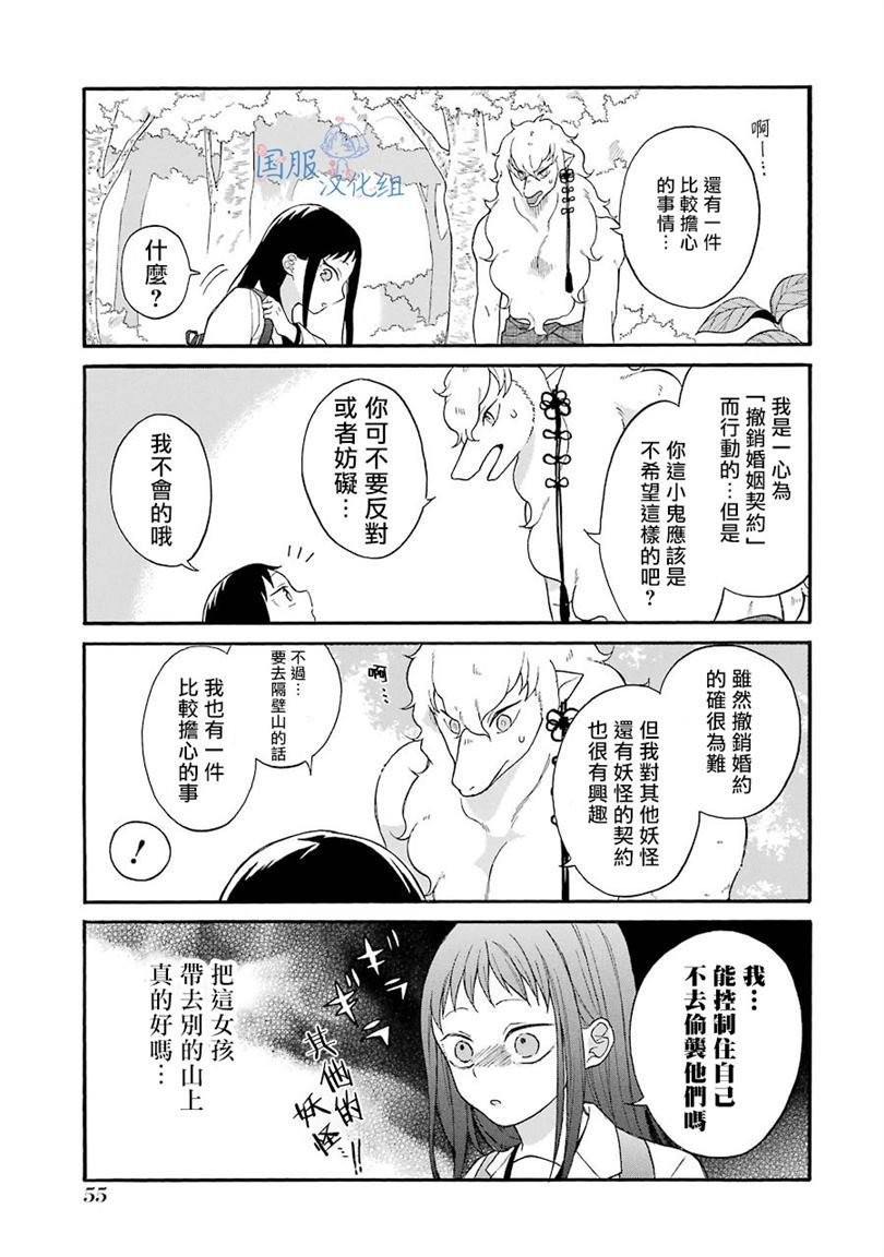 第2话 这女孩子是真的太难对付了