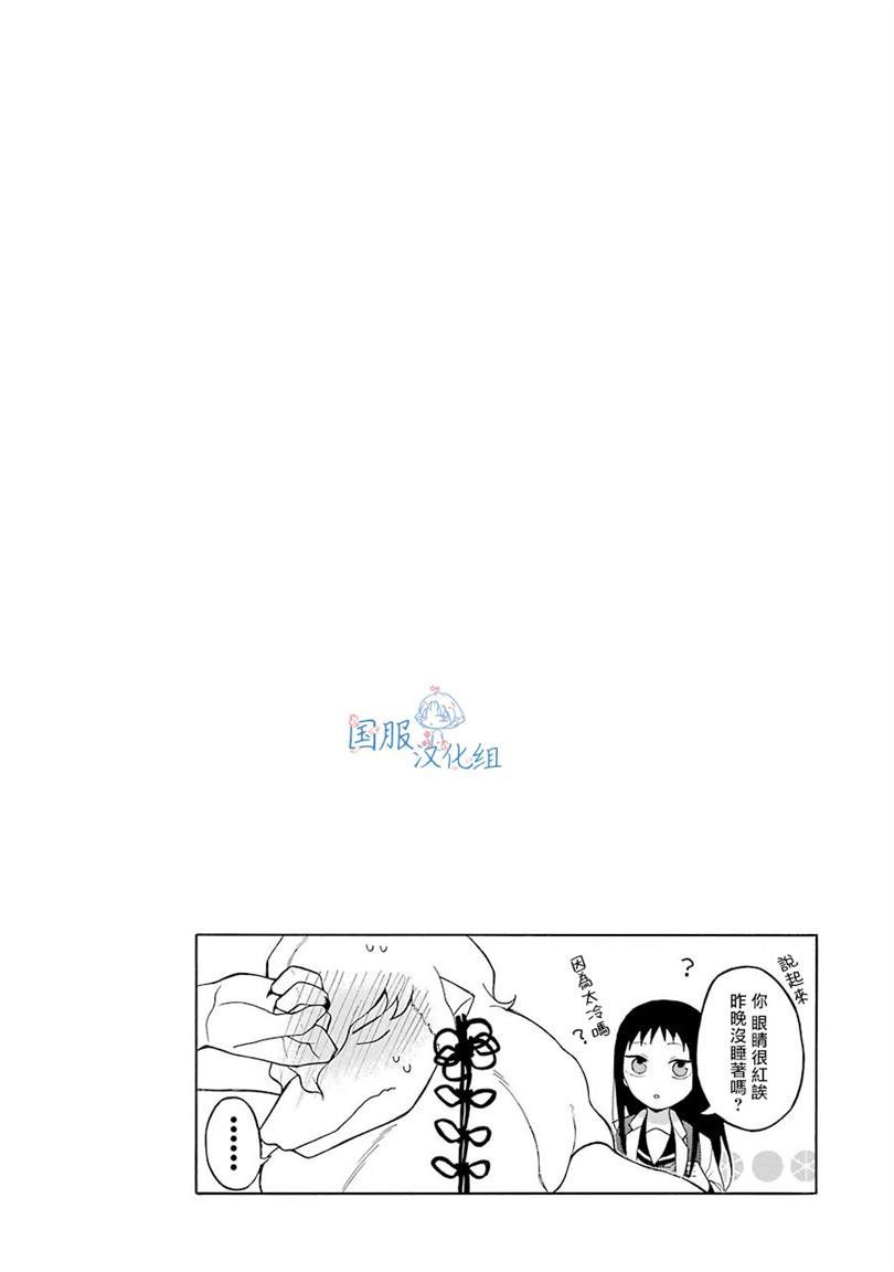 第2话 这女孩子是真的太难对付了