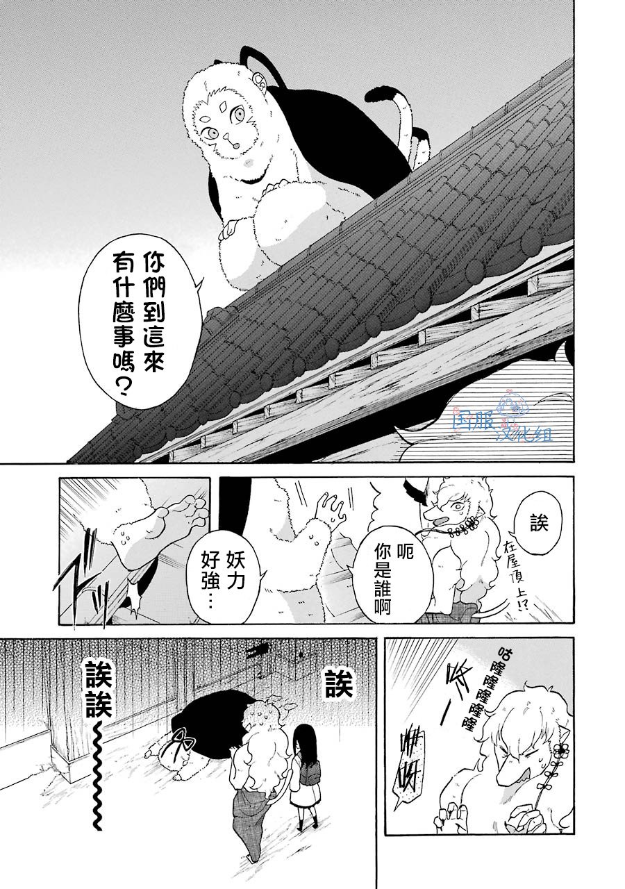 第3话 你想成为什么样的妻子呢？