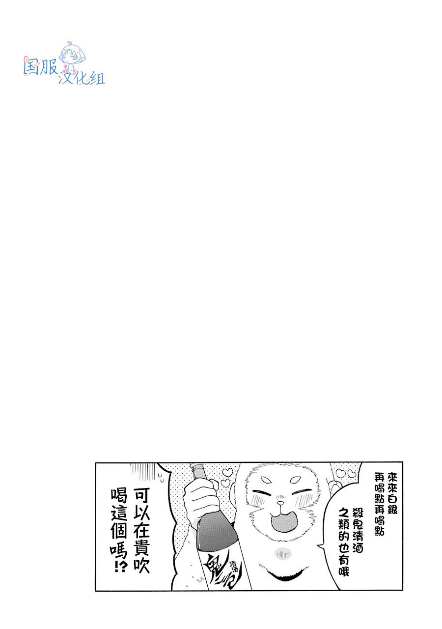 第3话 你想成为什么样的妻子呢？