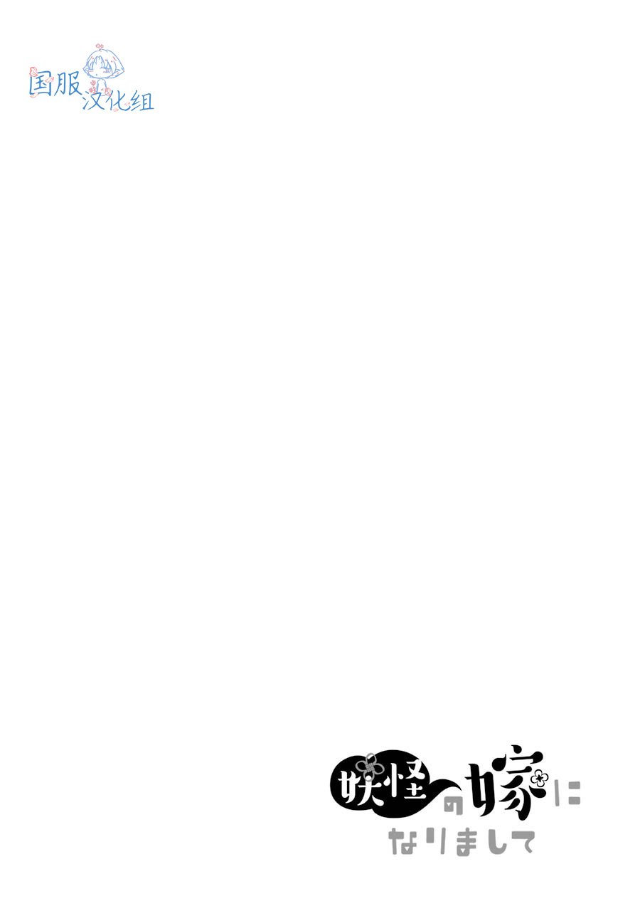 第3话 你想成为什么样的妻子呢？
