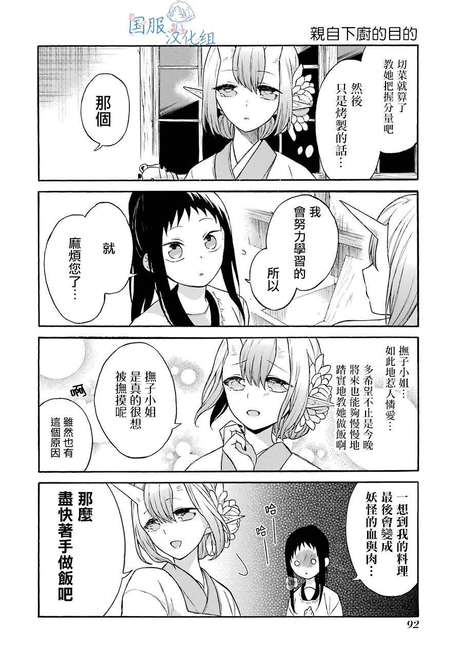 第4话 白银先生是...我的...
