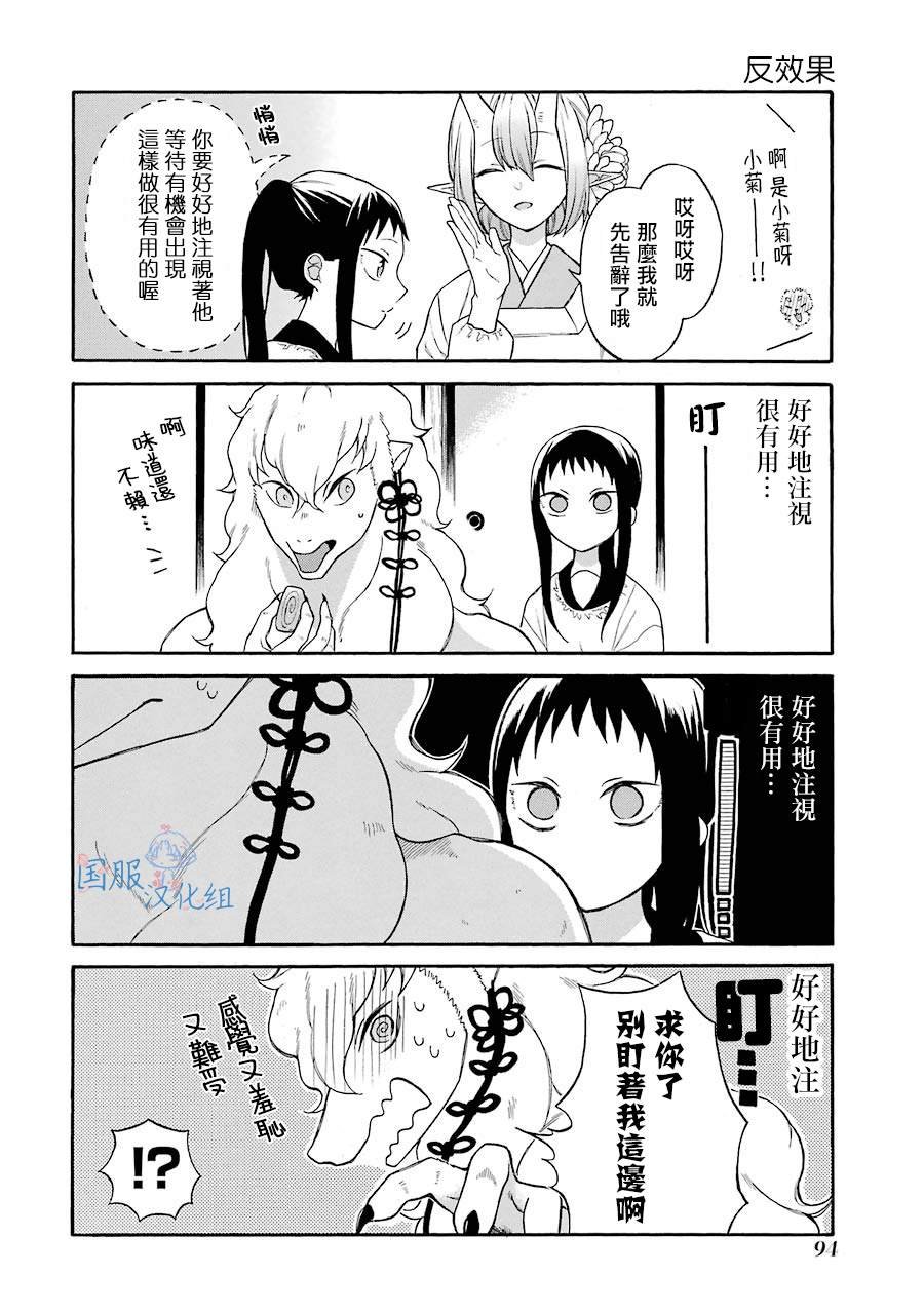 第4话 白银先生是...我的...