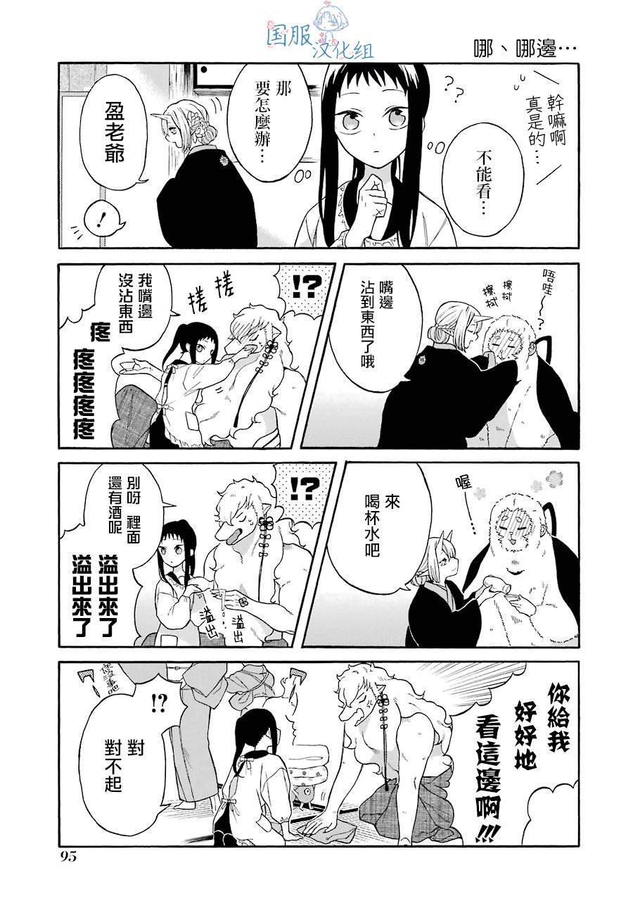 第4话 白银先生是...我的...
