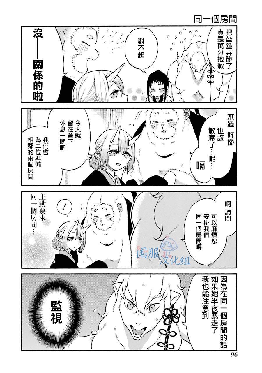 第4话 白银先生是...我的...