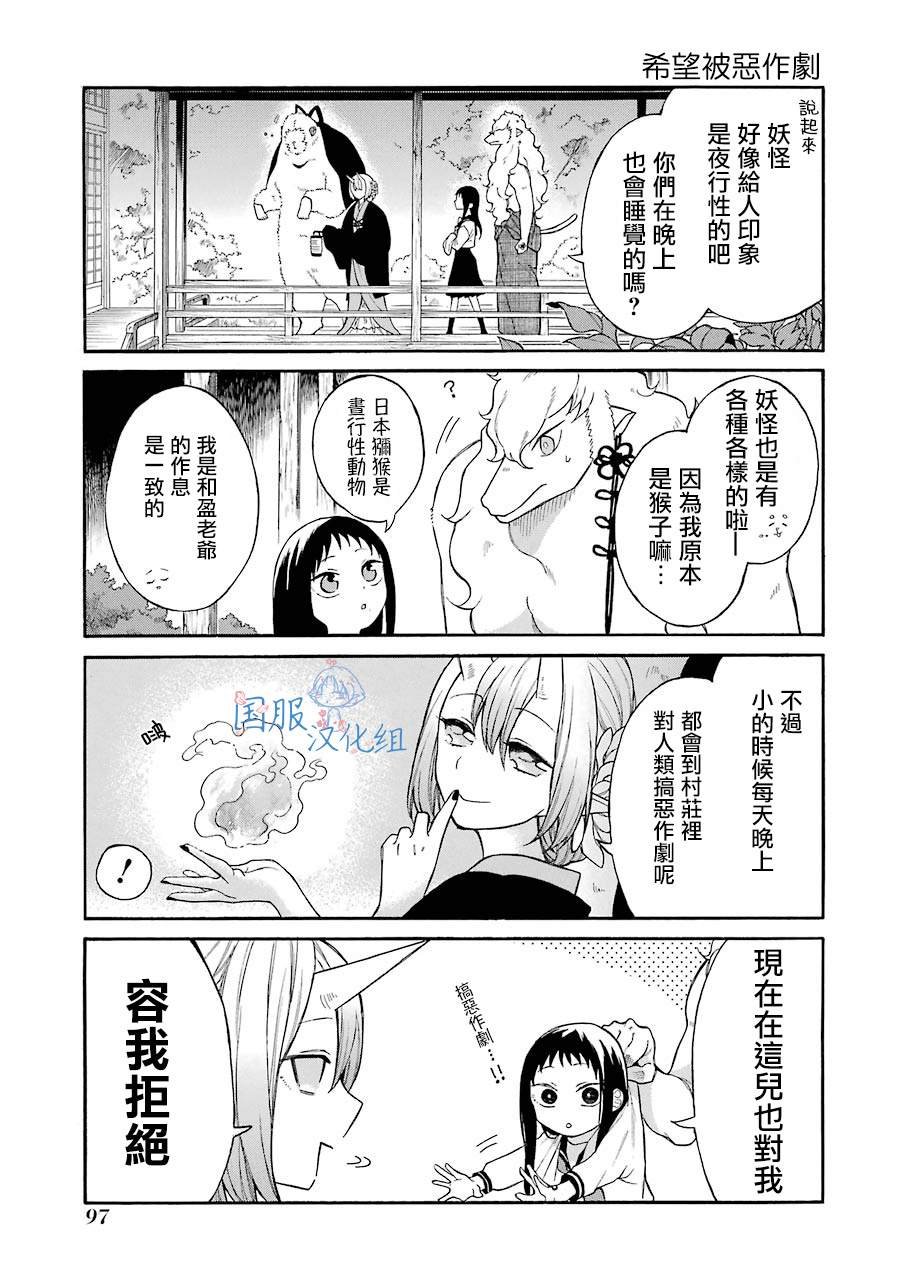 第4话 白银先生是...我的...
