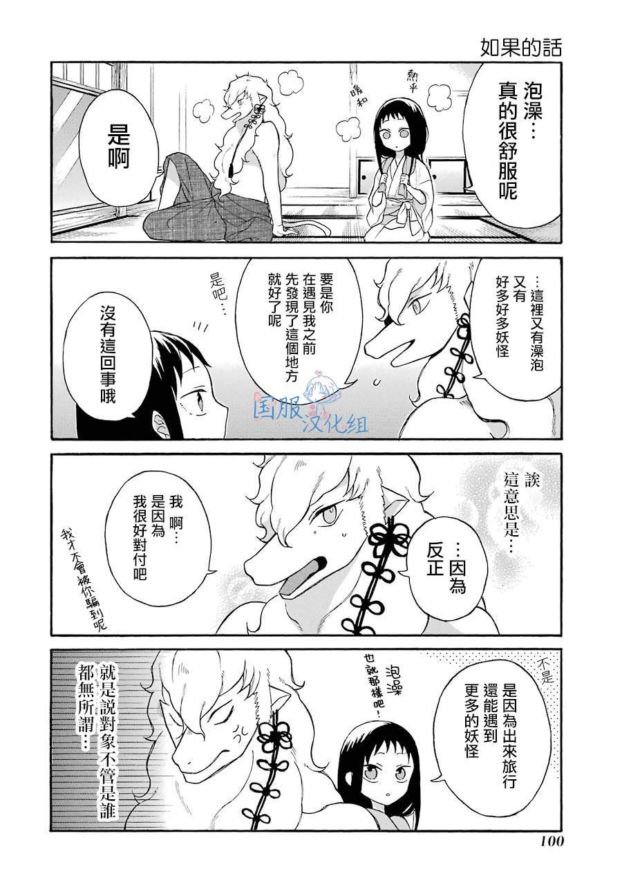 第4话 白银先生是...我的...
