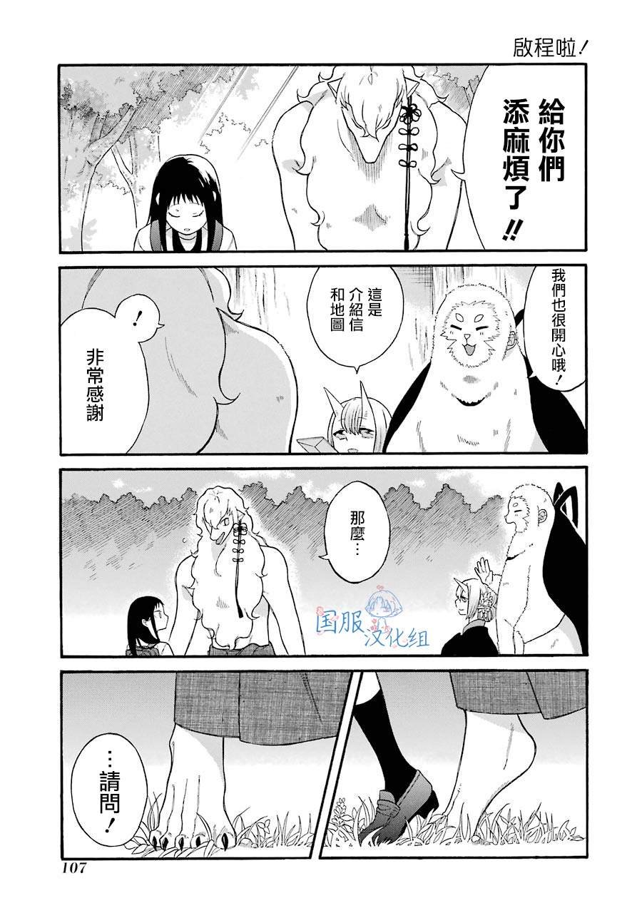 第4话 白银先生是...我的...