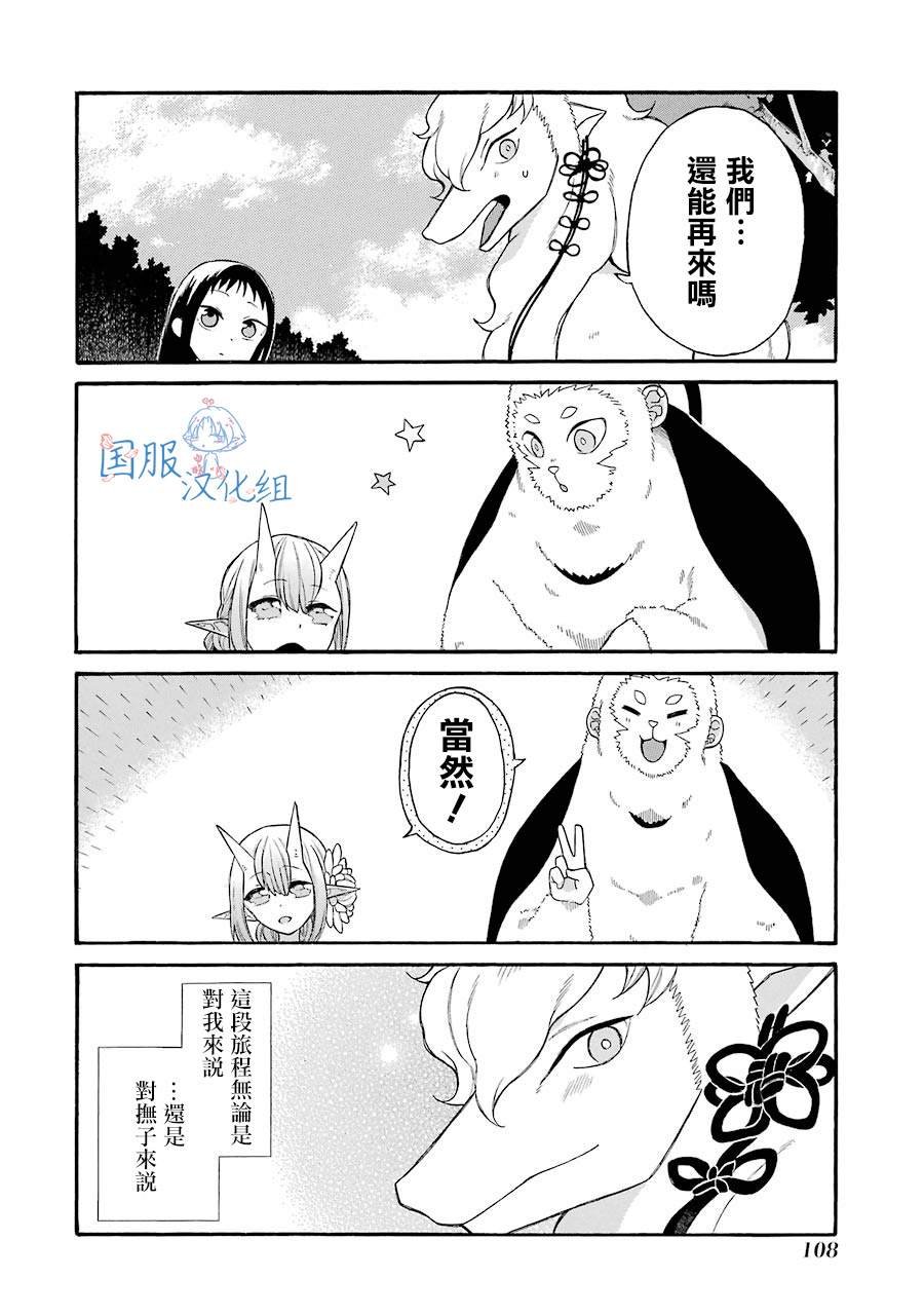 第4话 白银先生是...我的...