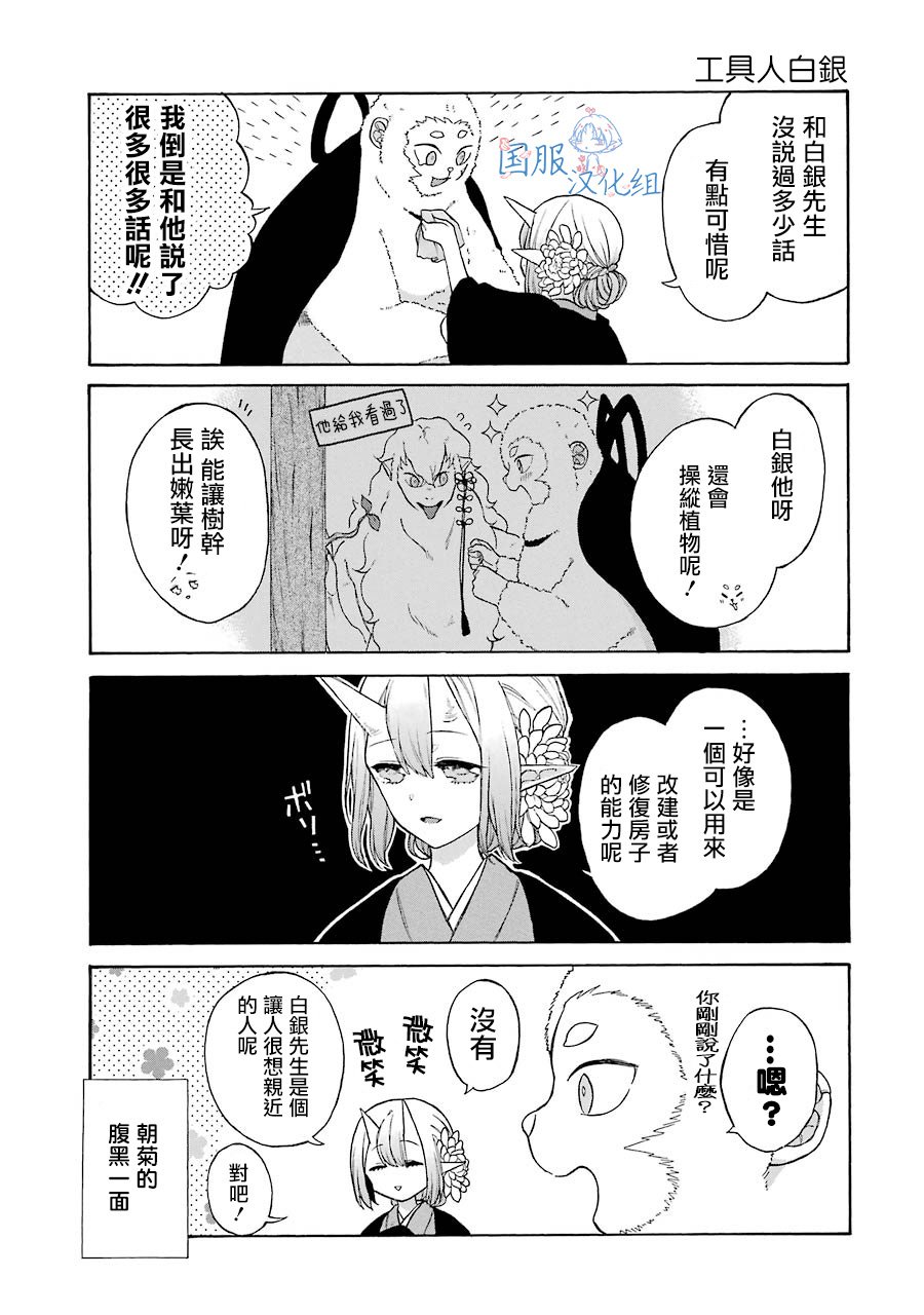 第4.5话 要什么奖励好呢？