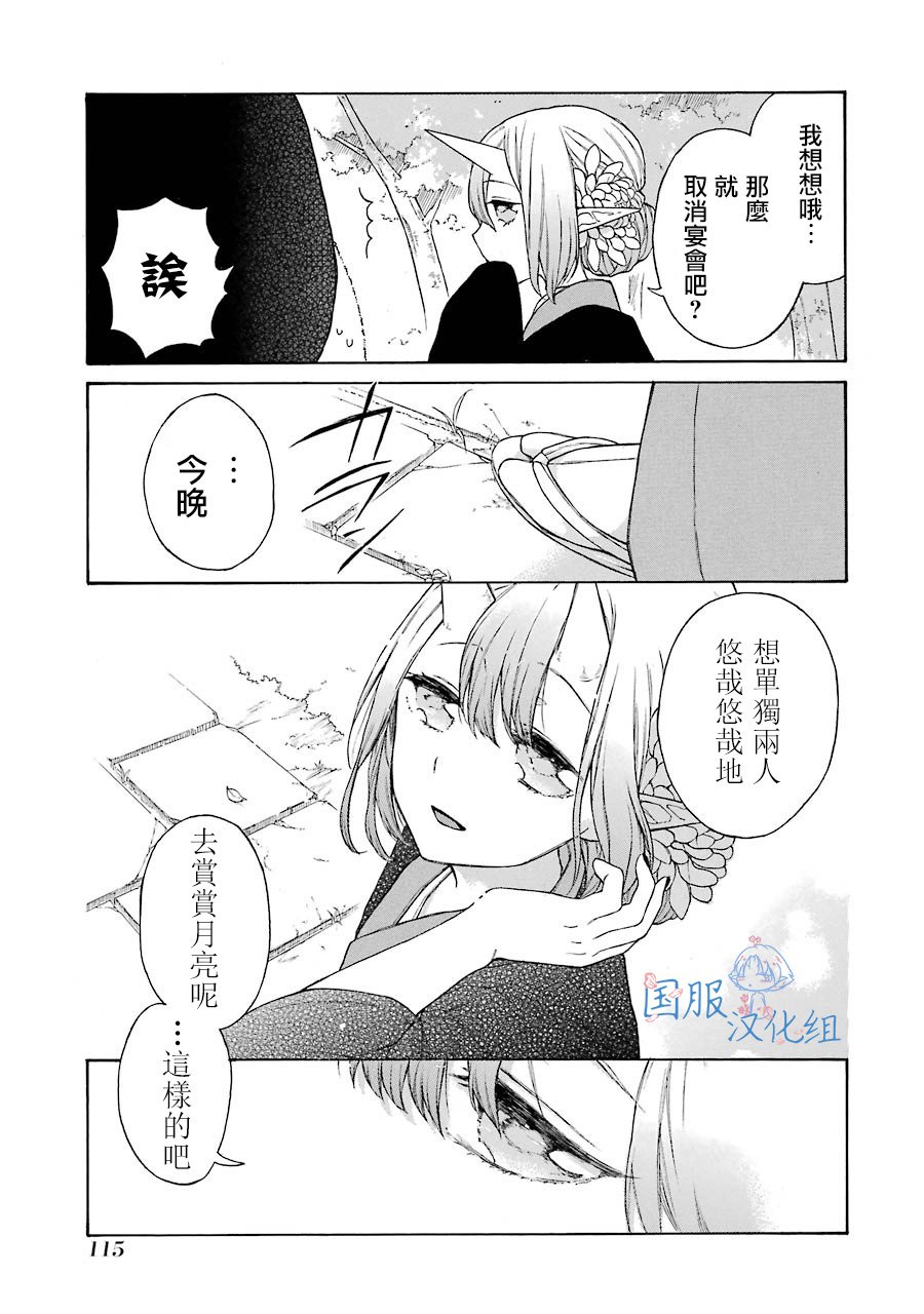 第4.5话 要什么奖励好呢？