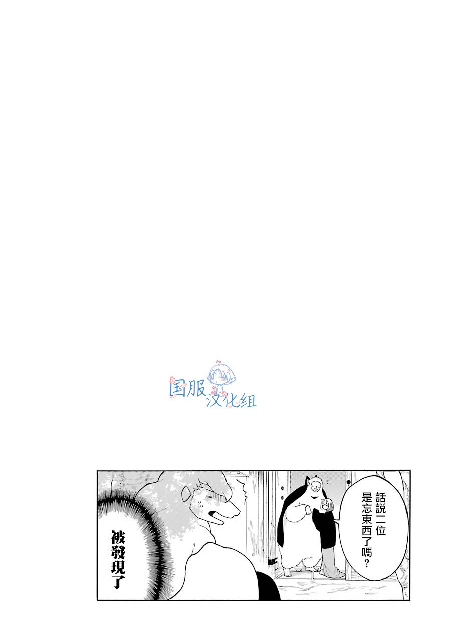 第4.5话 要什么奖励好呢？