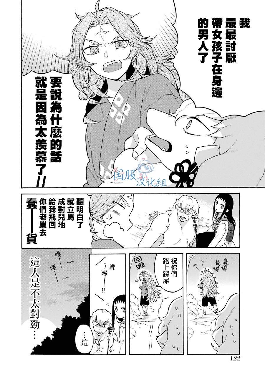 第5话