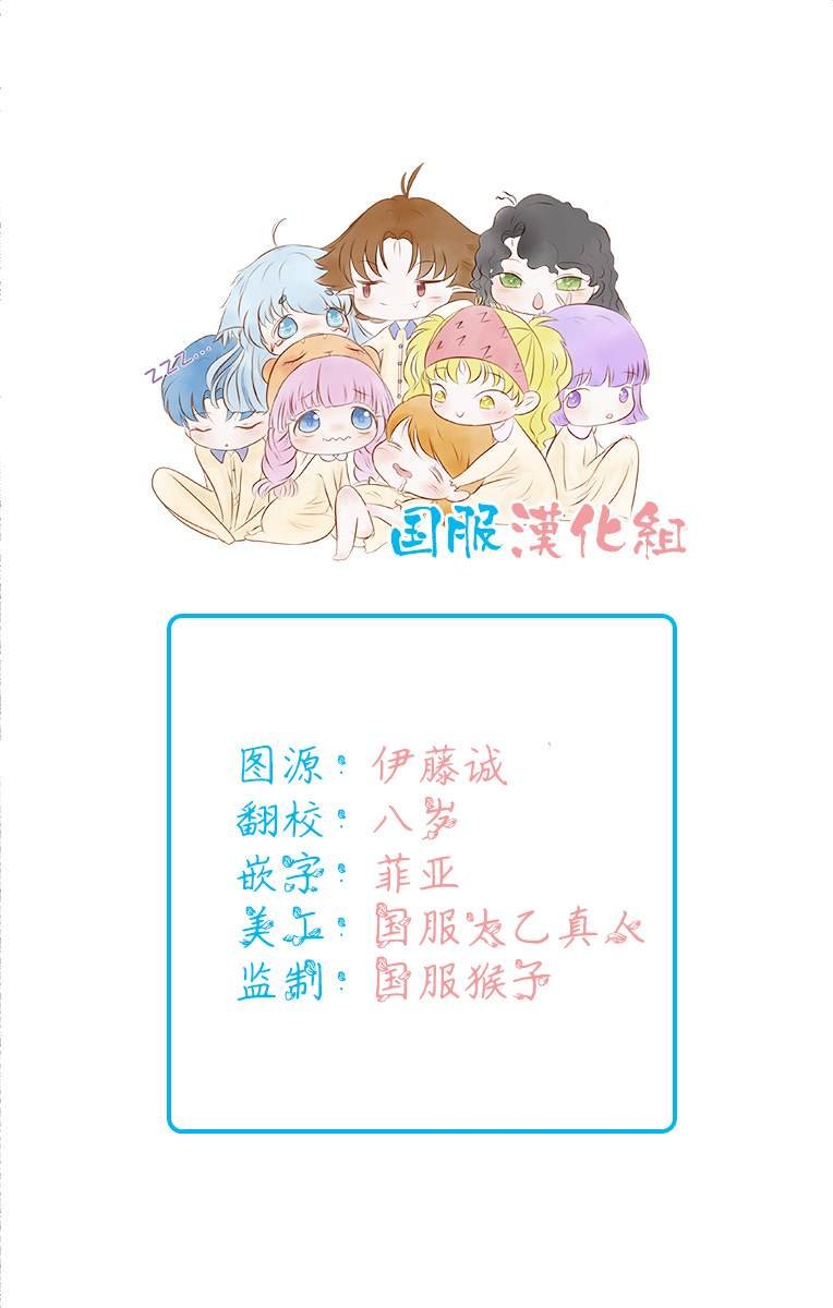 第7话 大傻瓜！！