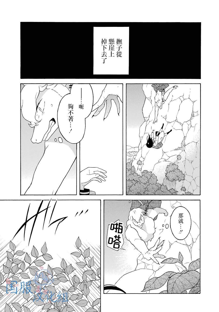第7话 大傻瓜！！