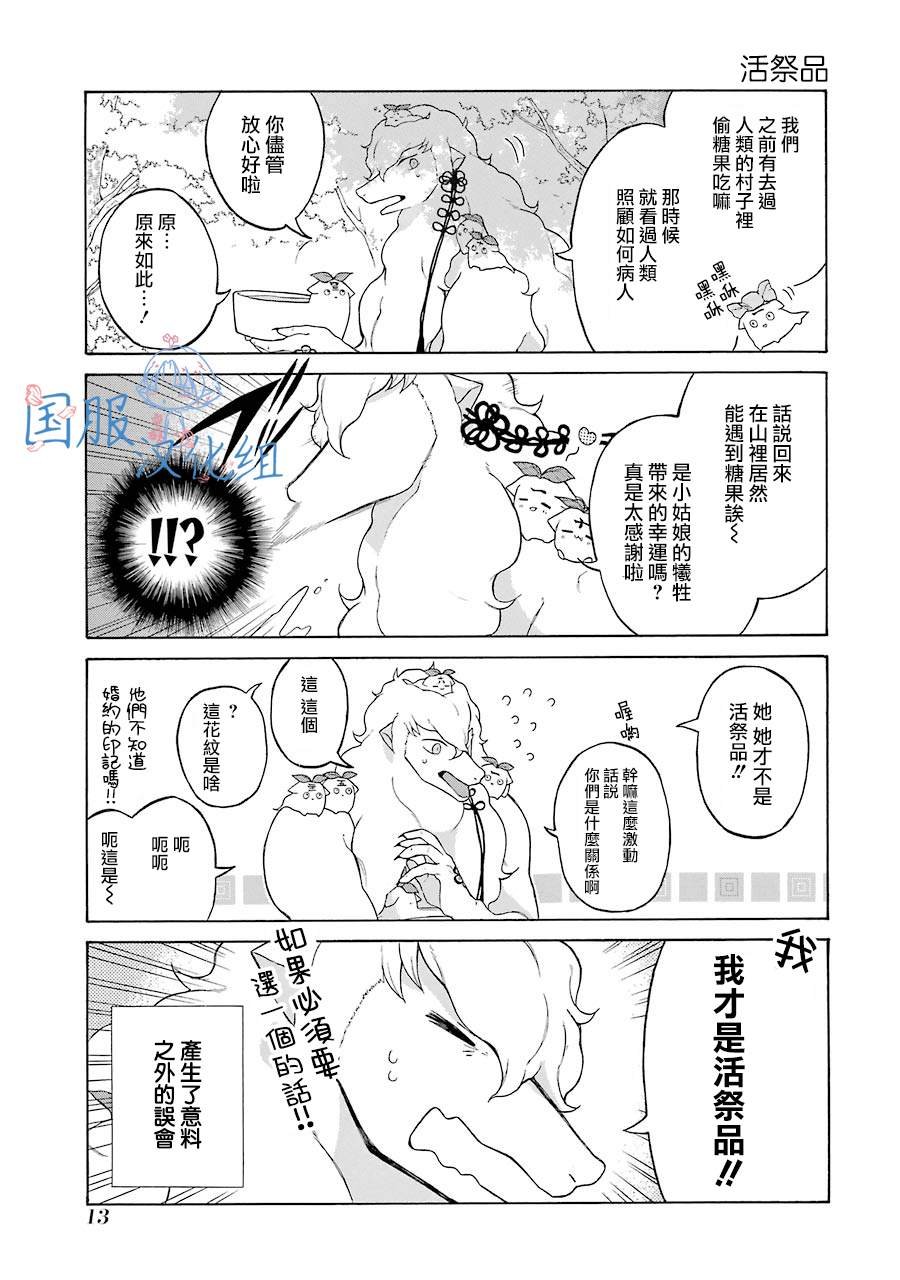 第7话 大傻瓜！！