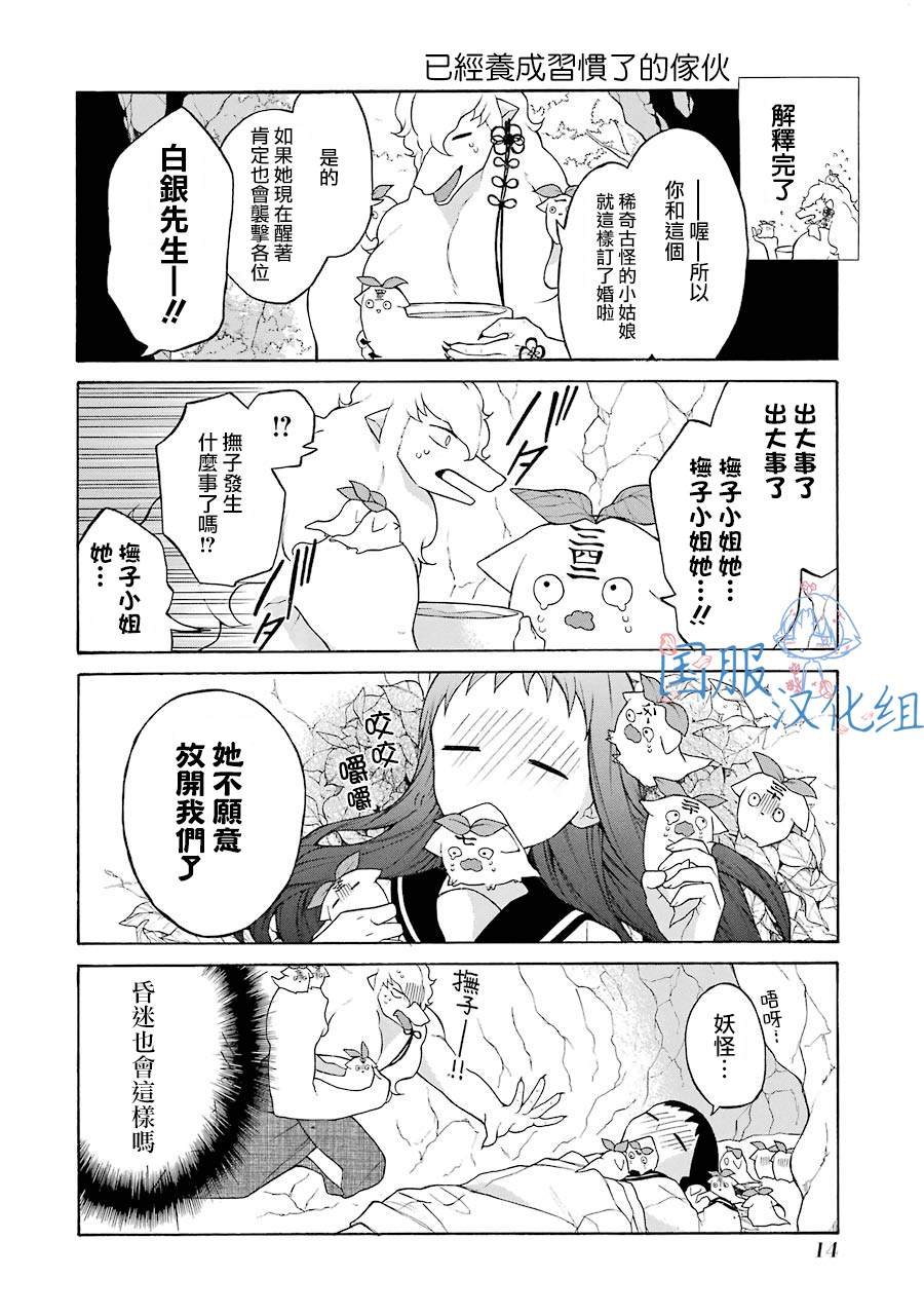 第7话 大傻瓜！！
