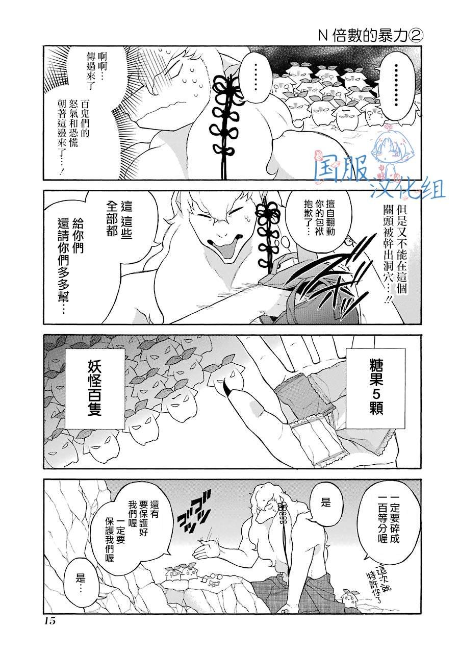 第7话 大傻瓜！！
