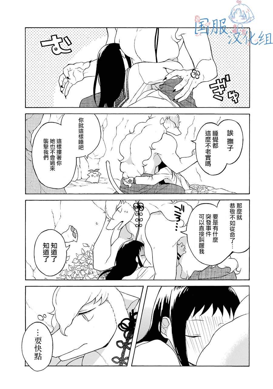 第7话 大傻瓜！！