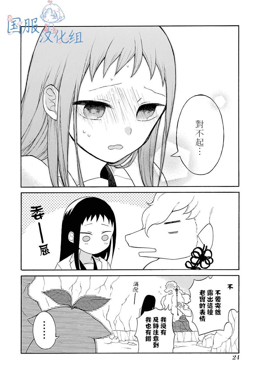 第7话 大傻瓜！！