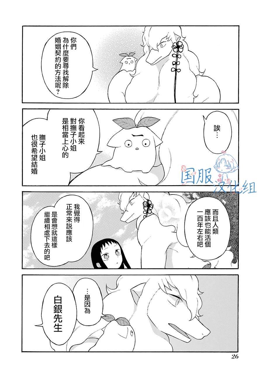 第7话 大傻瓜！！