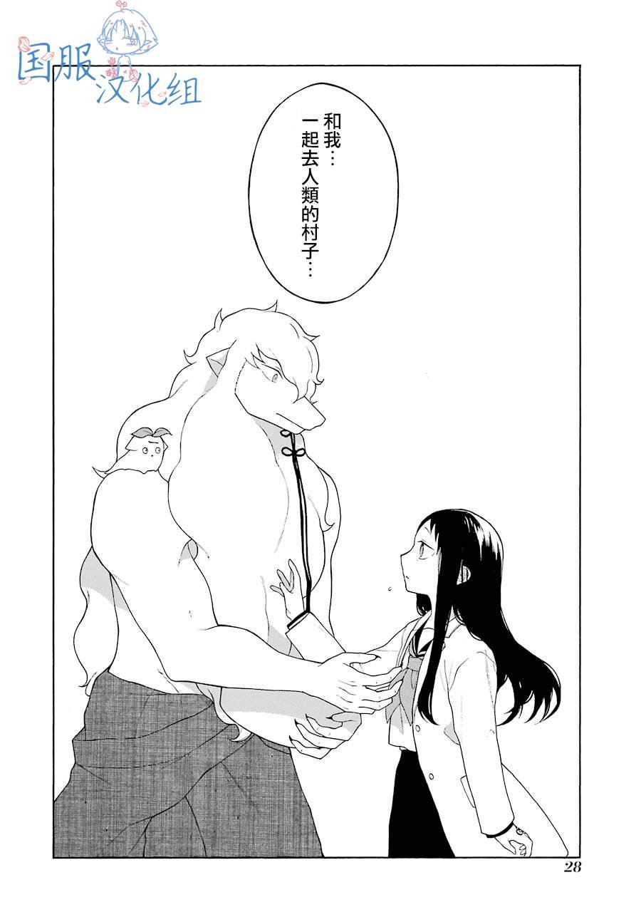 第7话 大傻瓜！！