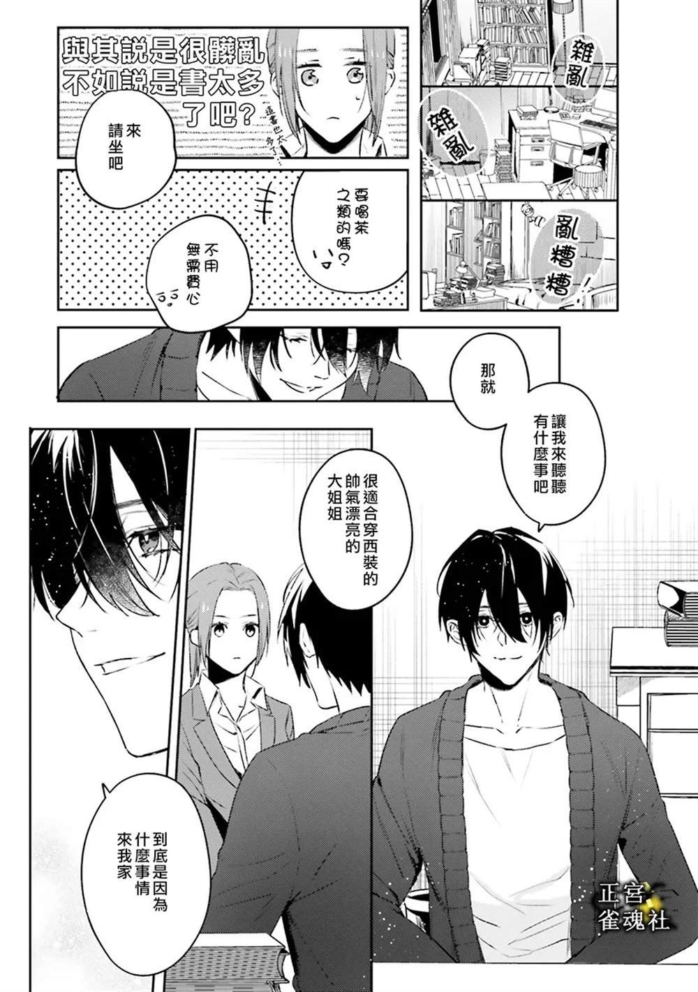 第1话