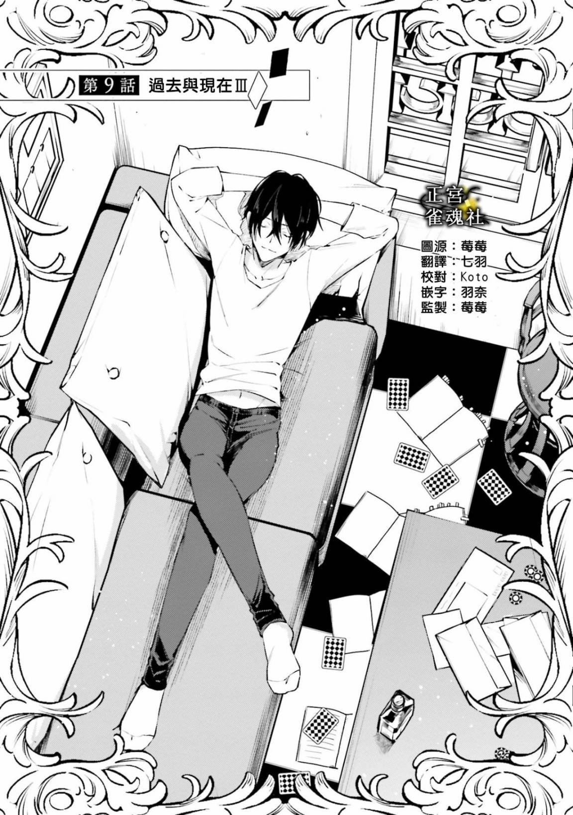第9话