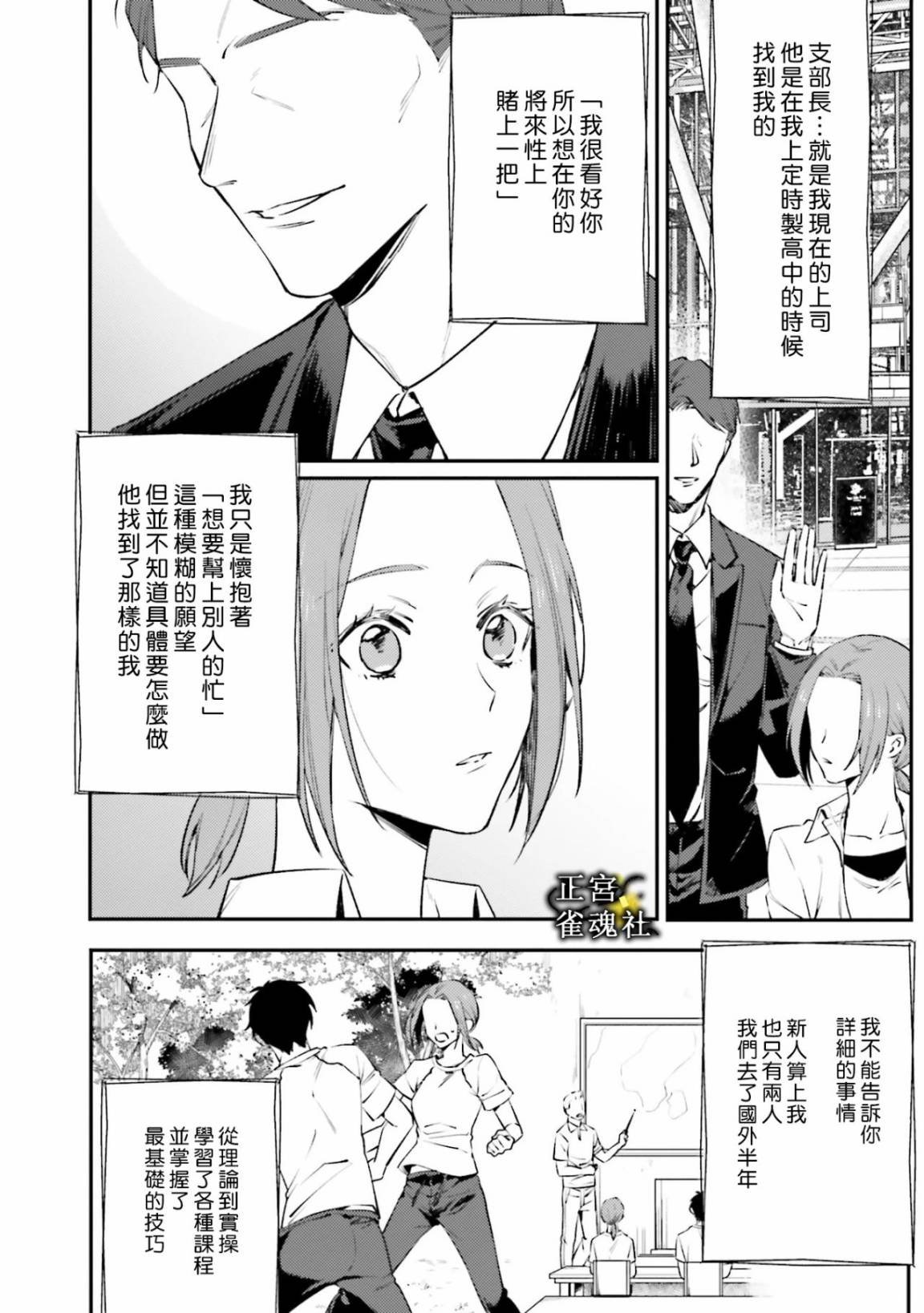 第9话