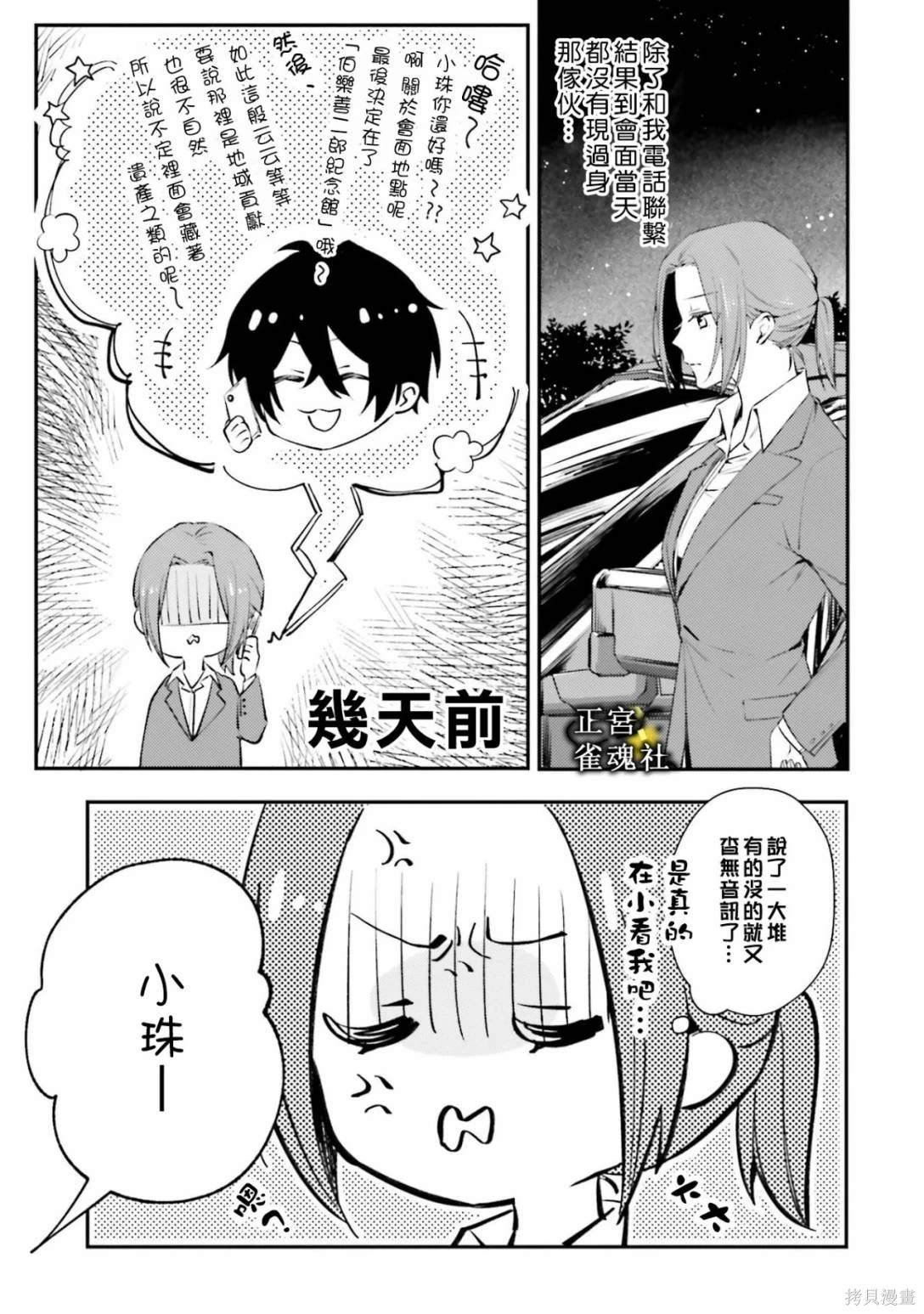 第10话
