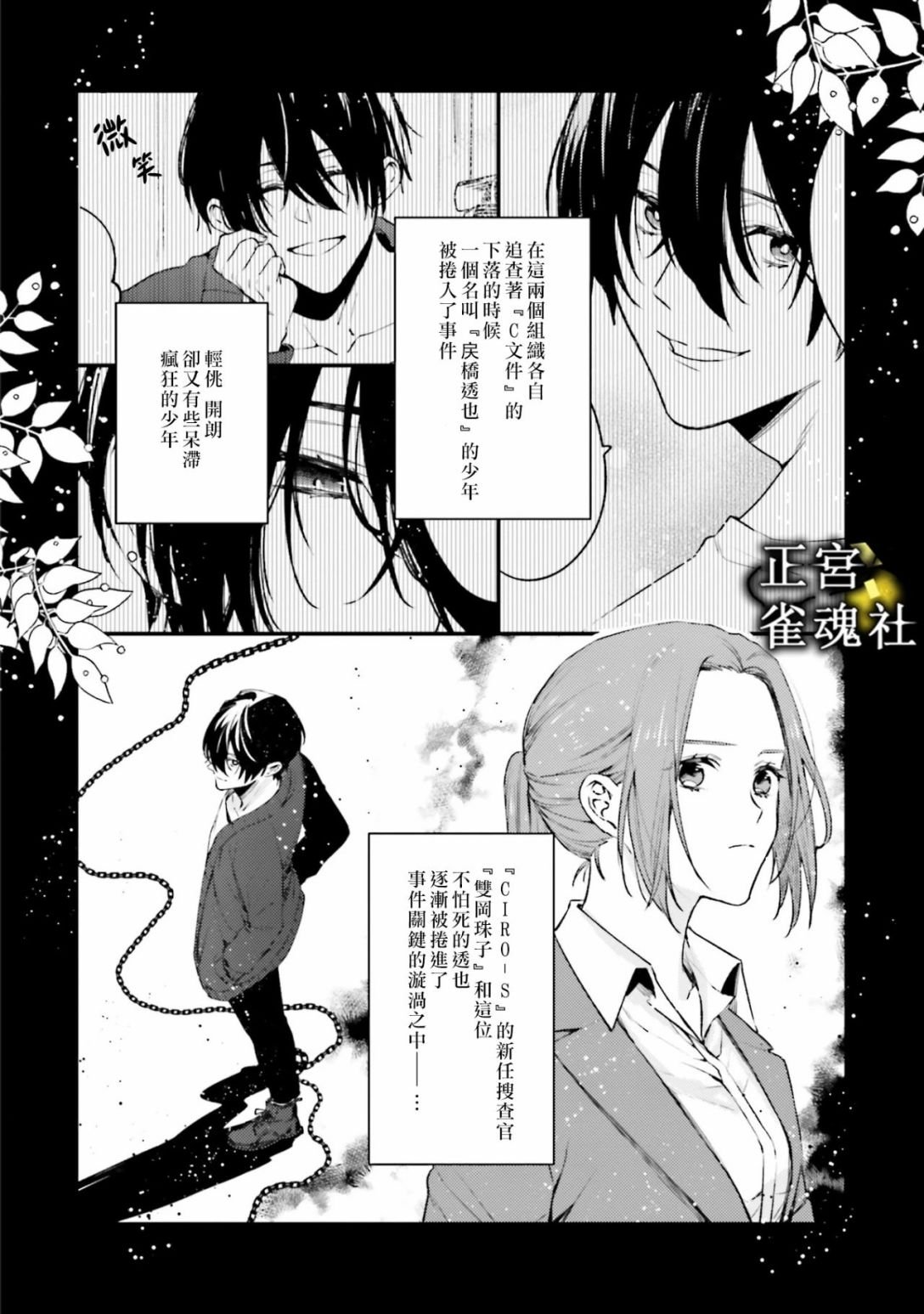 第2话