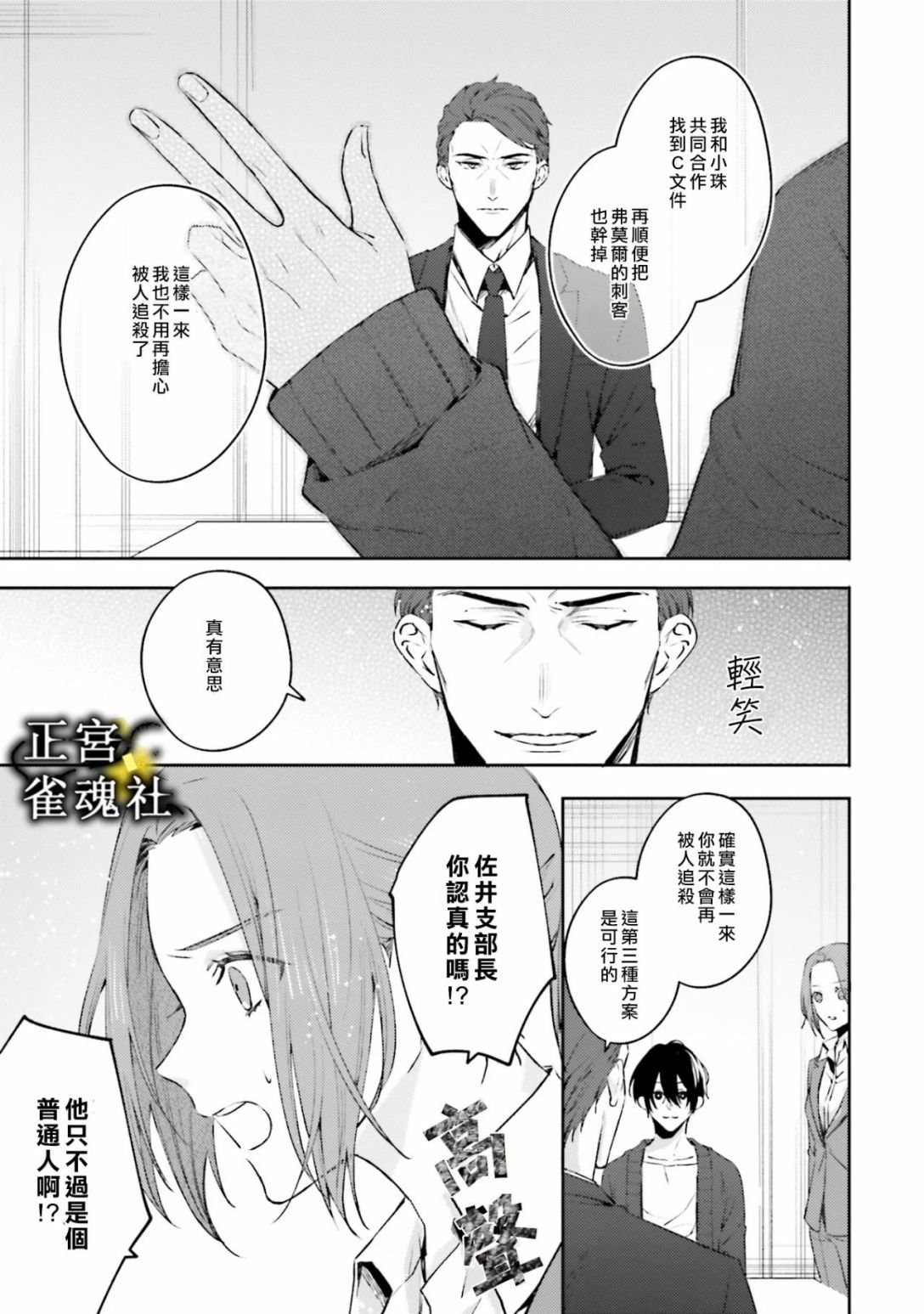 第2话