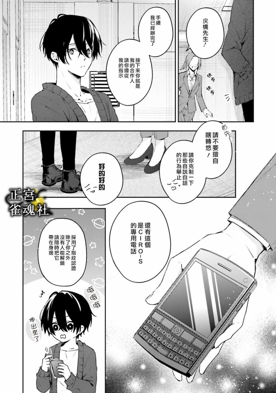 第2话
