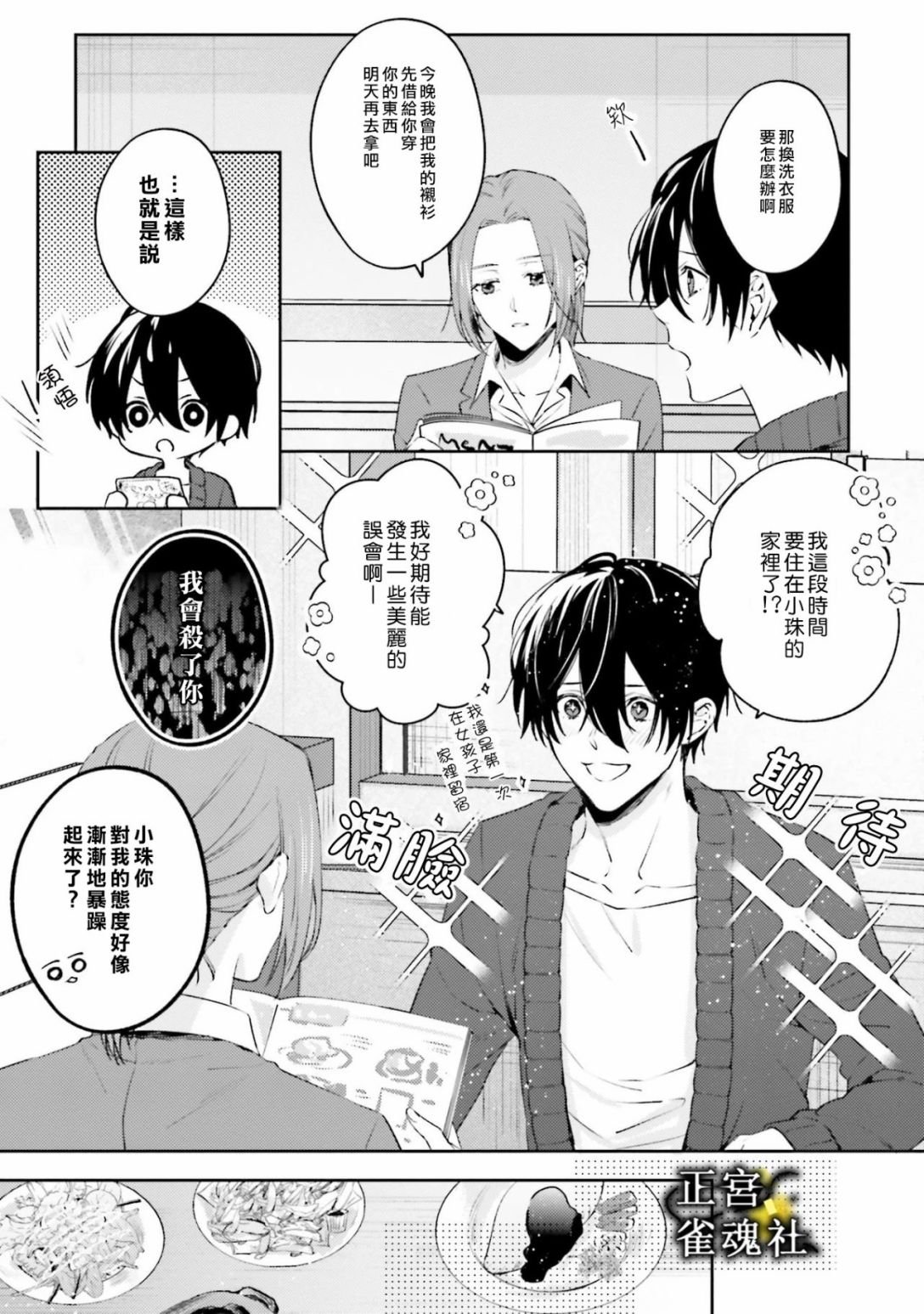 第2话