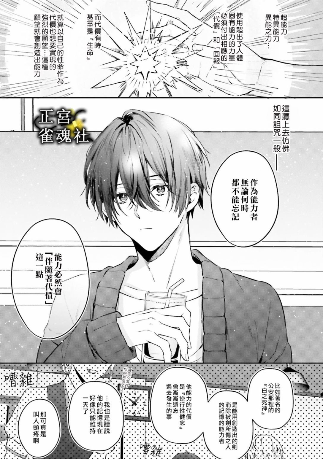 第2话