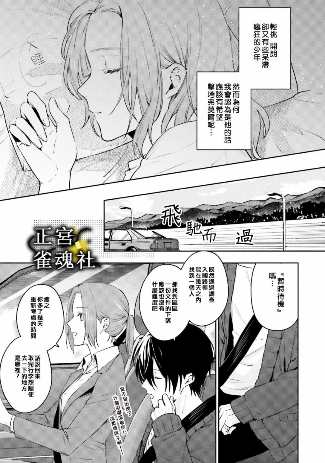 第2话