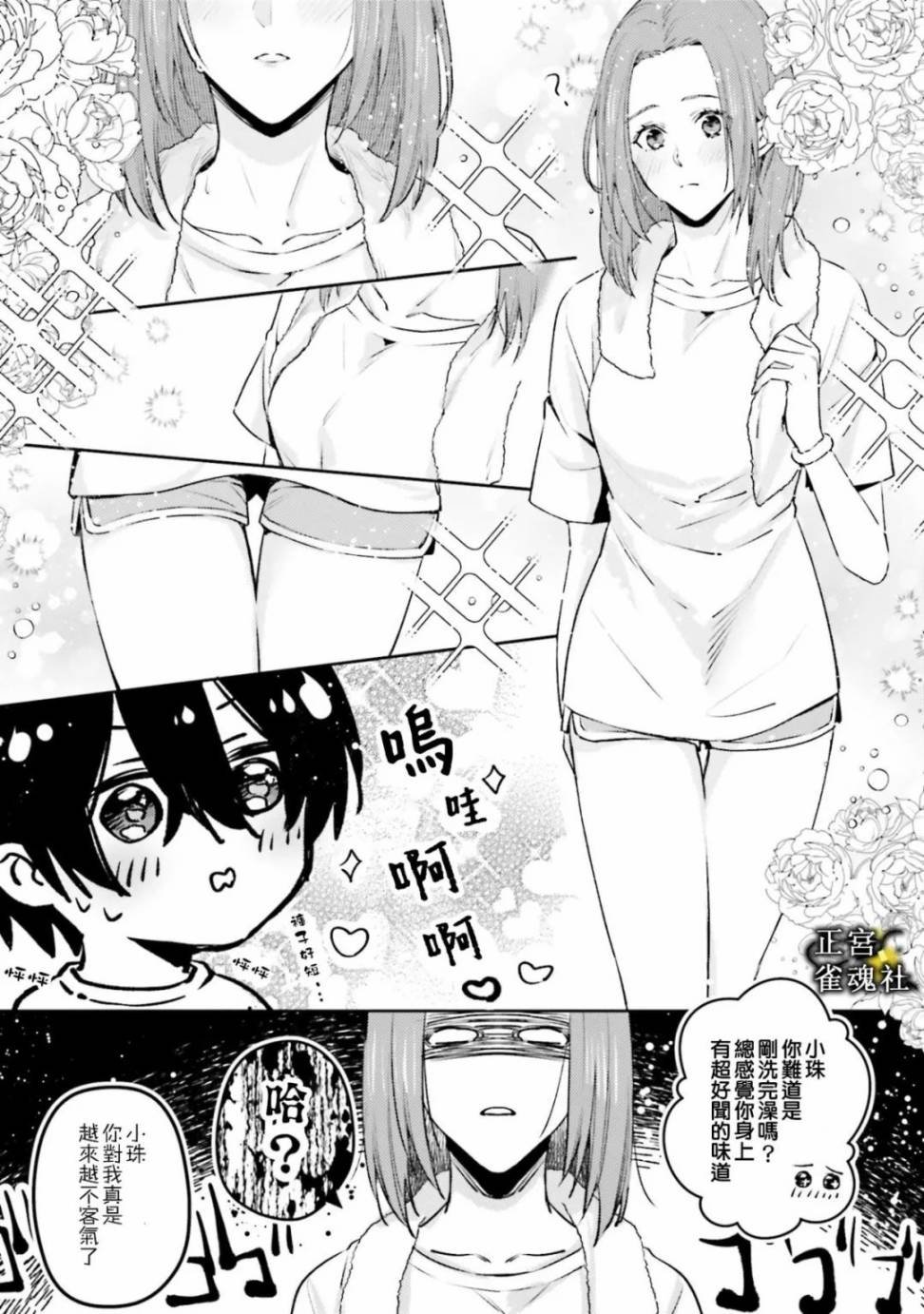 番外01