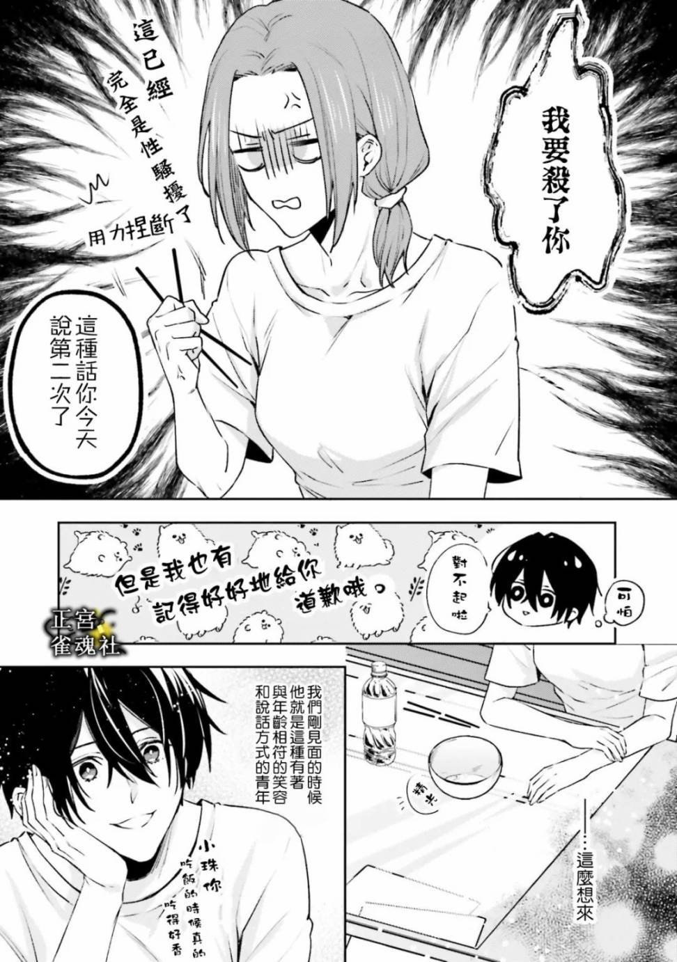 番外01