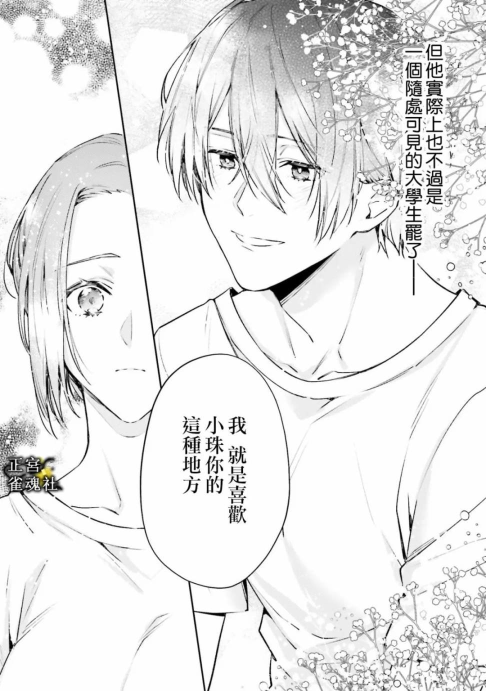 番外01