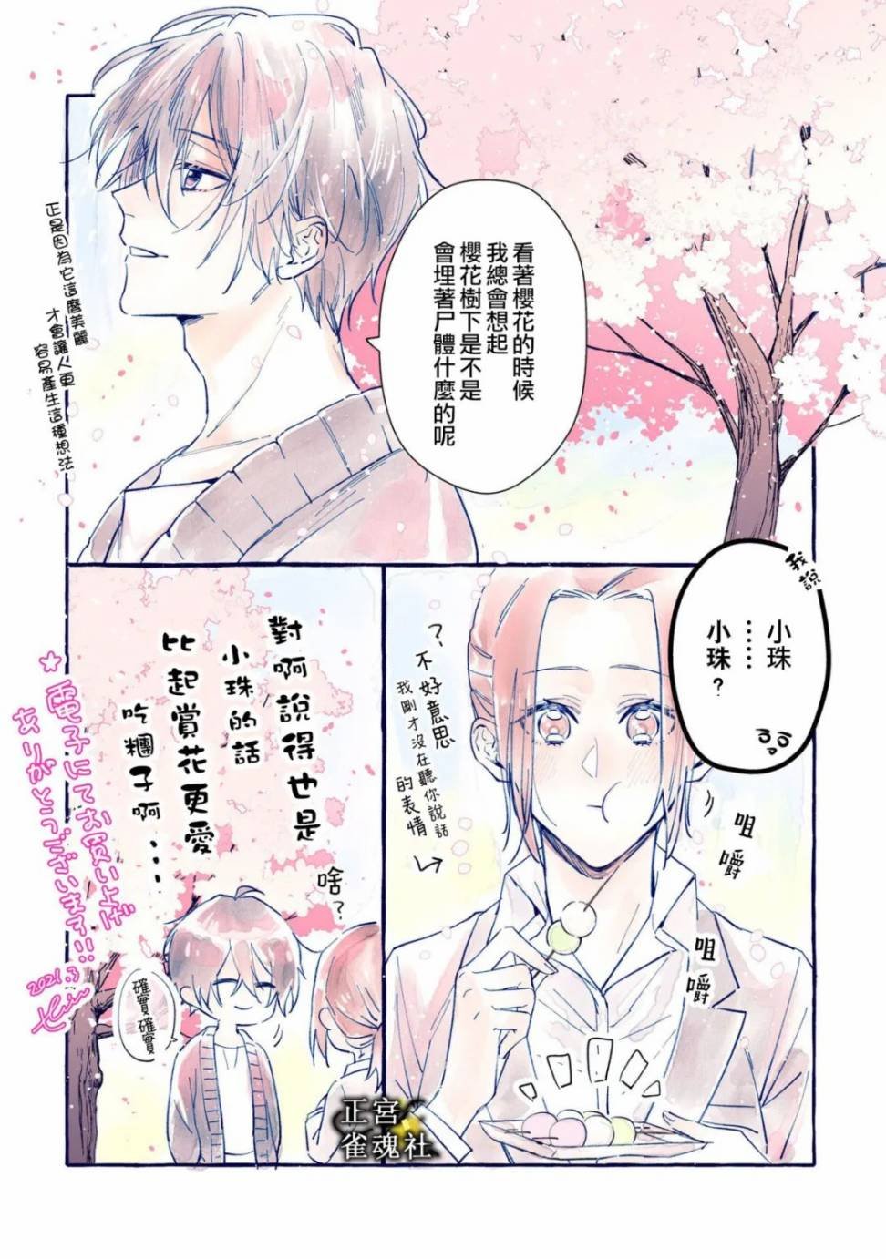 番外01