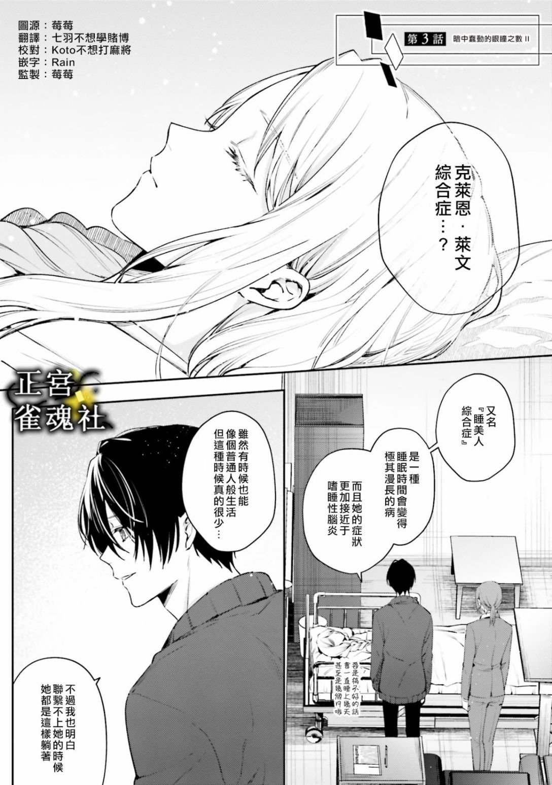 第3话