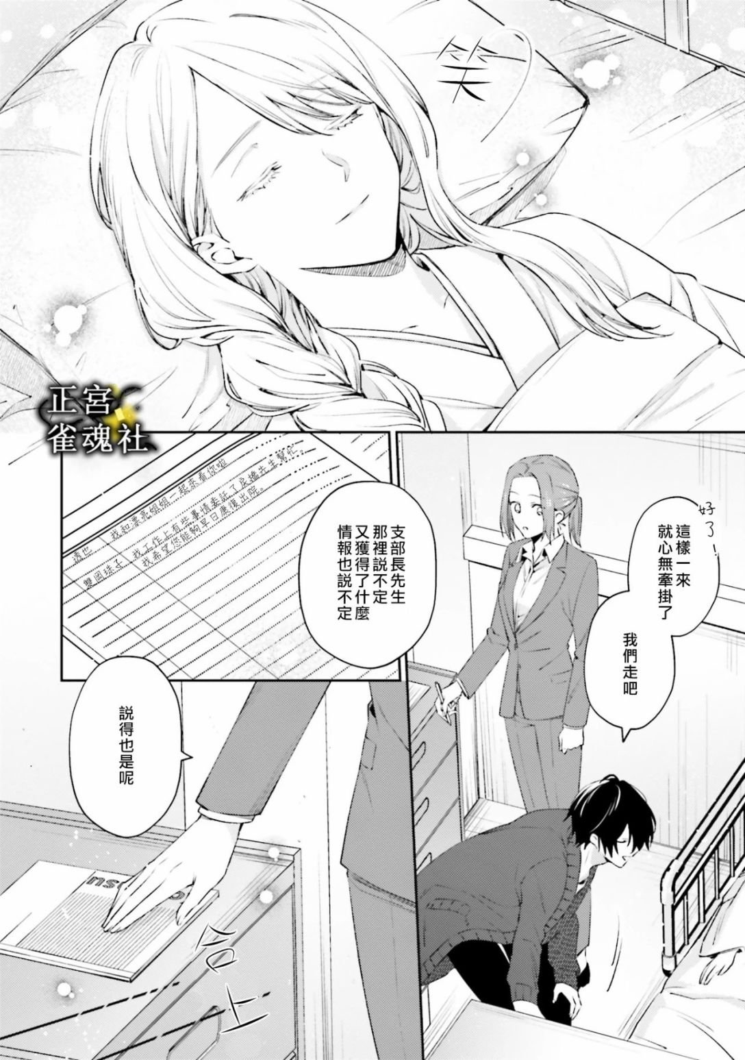 第3话