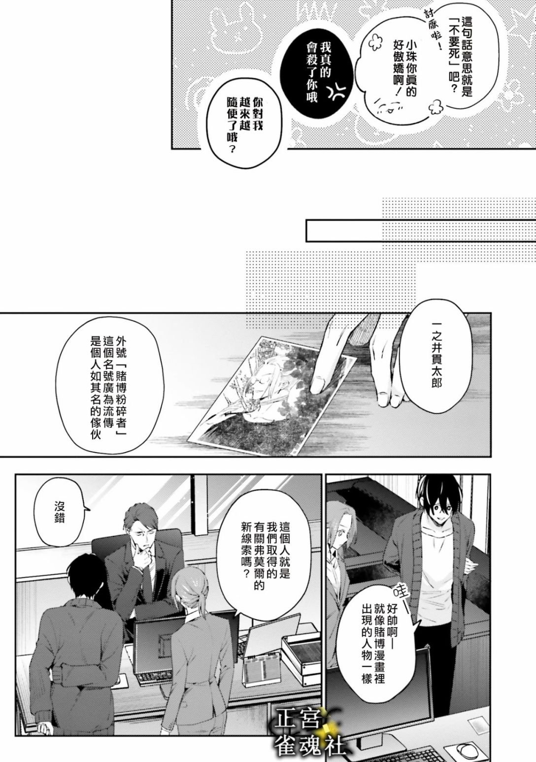第3话