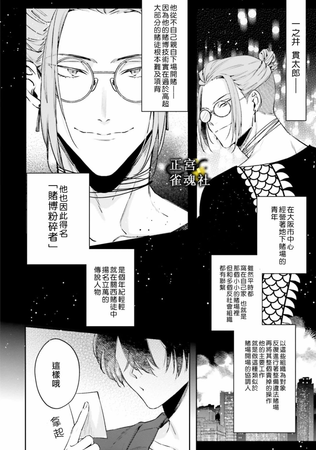第3话