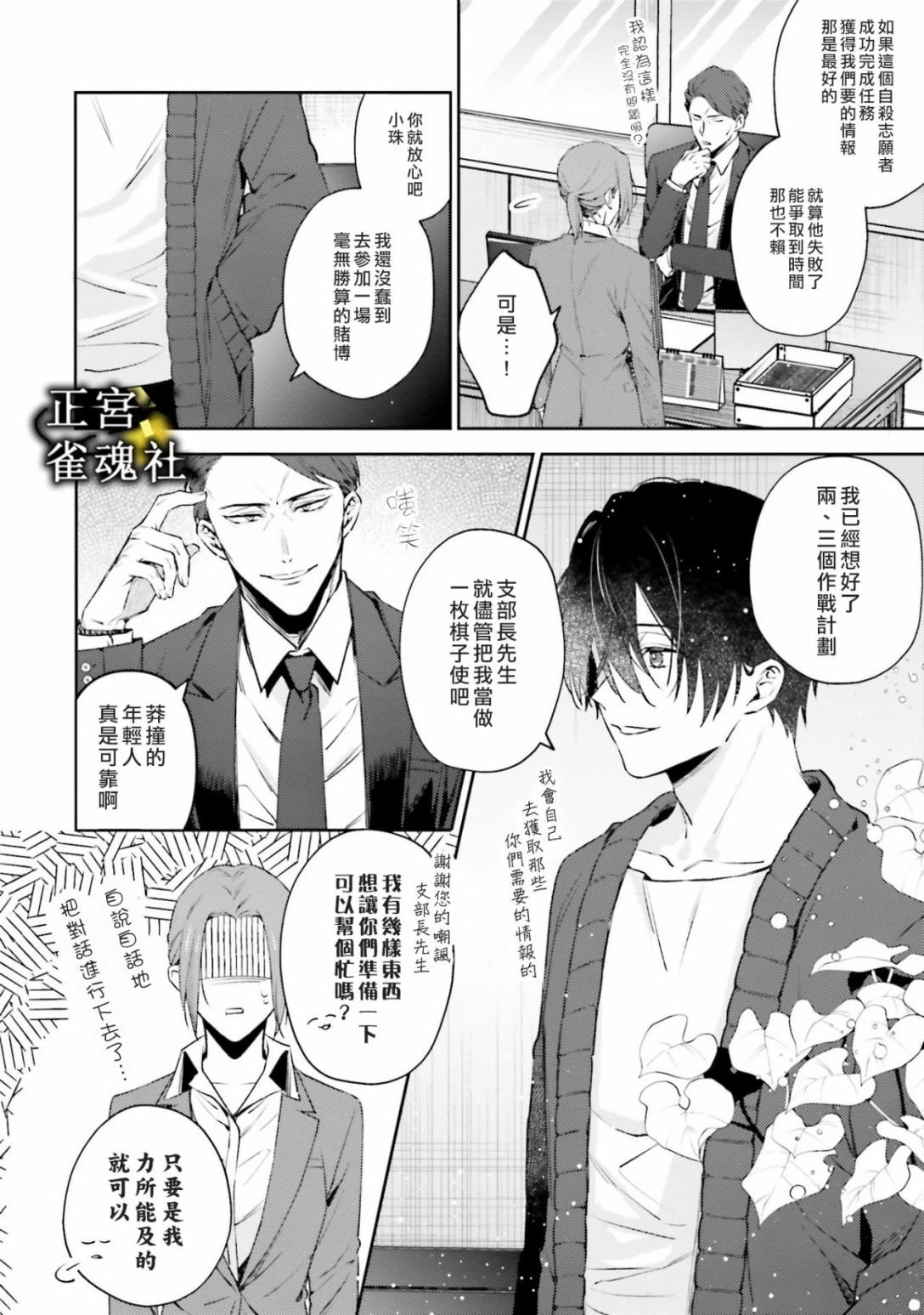 第3话