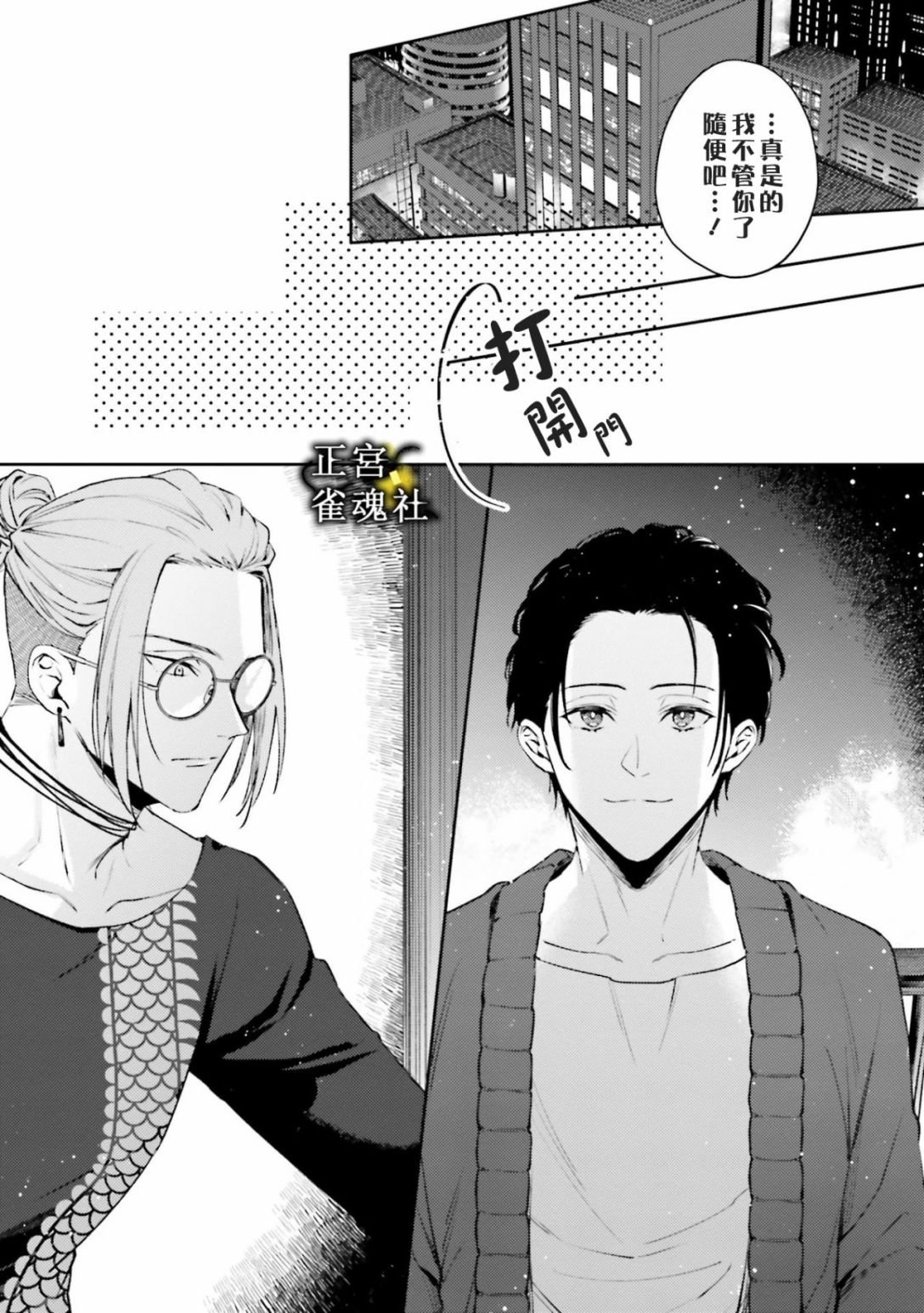 第3话