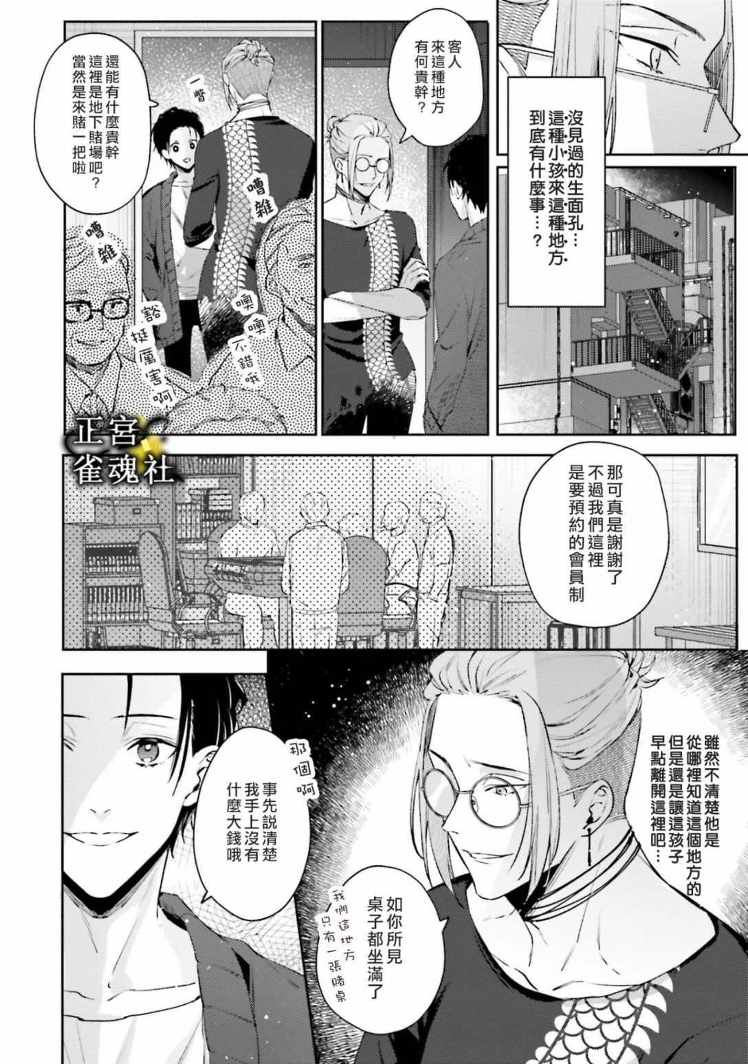 第3话