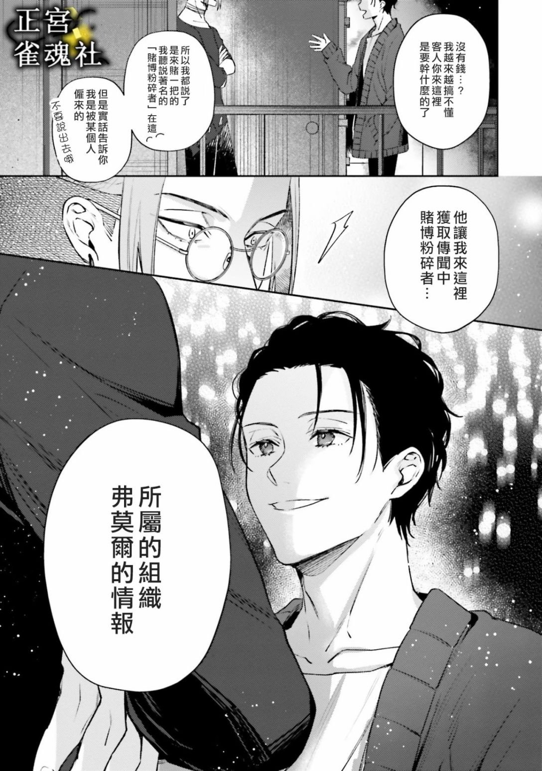 第3话