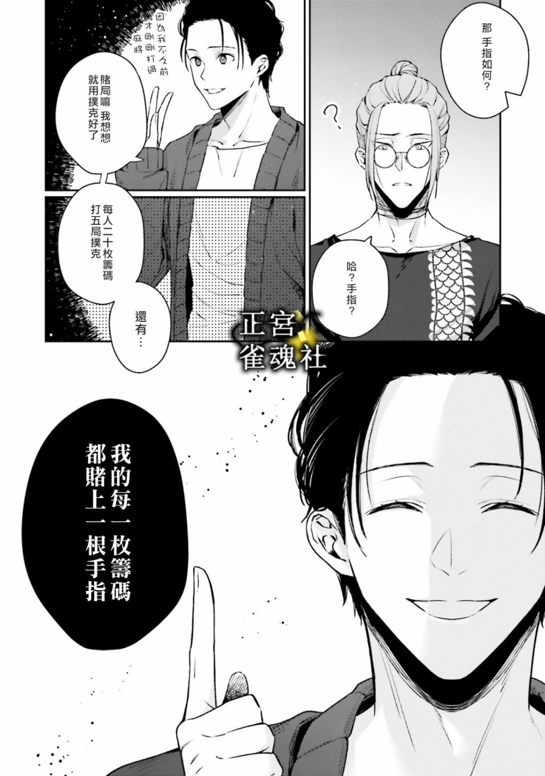 第3话